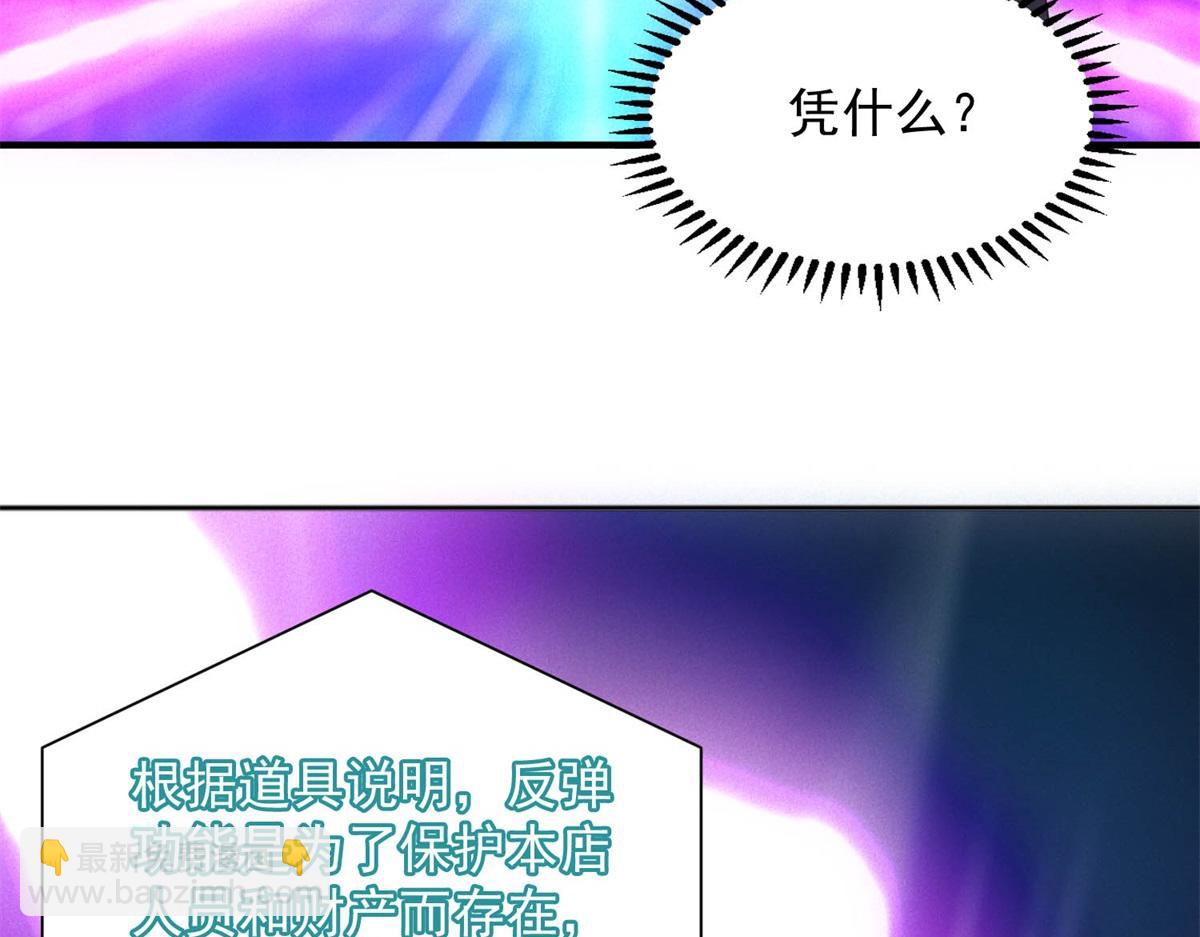 我在末世擺地攤 - 第20話 新任務發佈(1/3) - 1