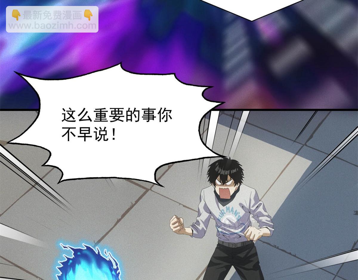 我在末世擺地攤 - 第20話 新任務發佈(1/3) - 4