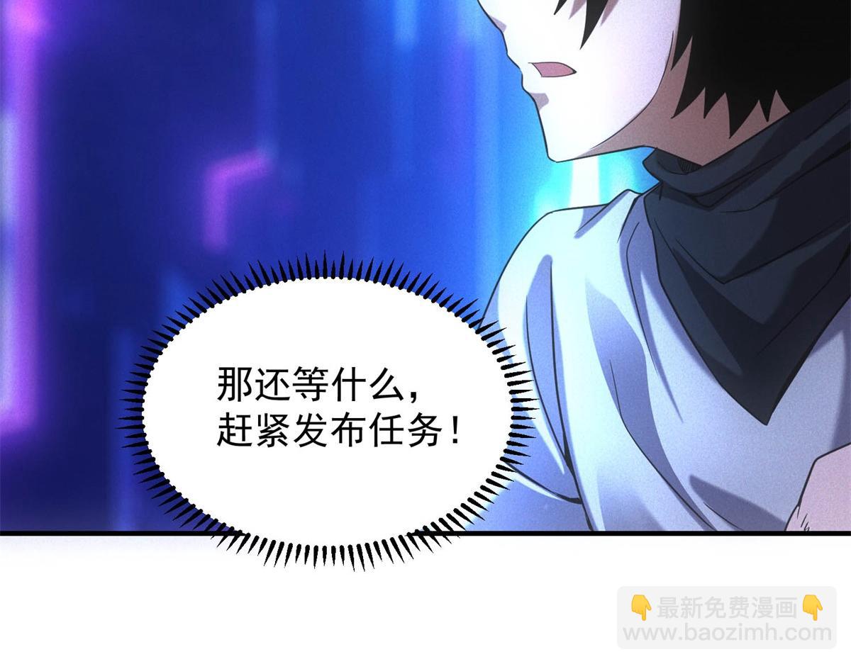 我在末世擺地攤 - 第20話 新任務發佈(1/3) - 4