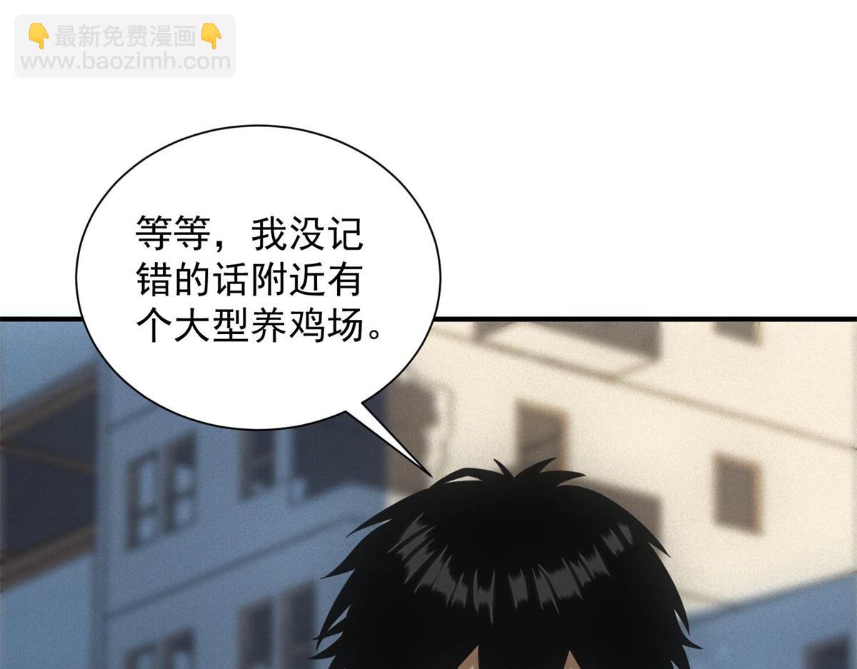 我在末世擺地攤 - 第20話 新任務發佈(1/3) - 3
