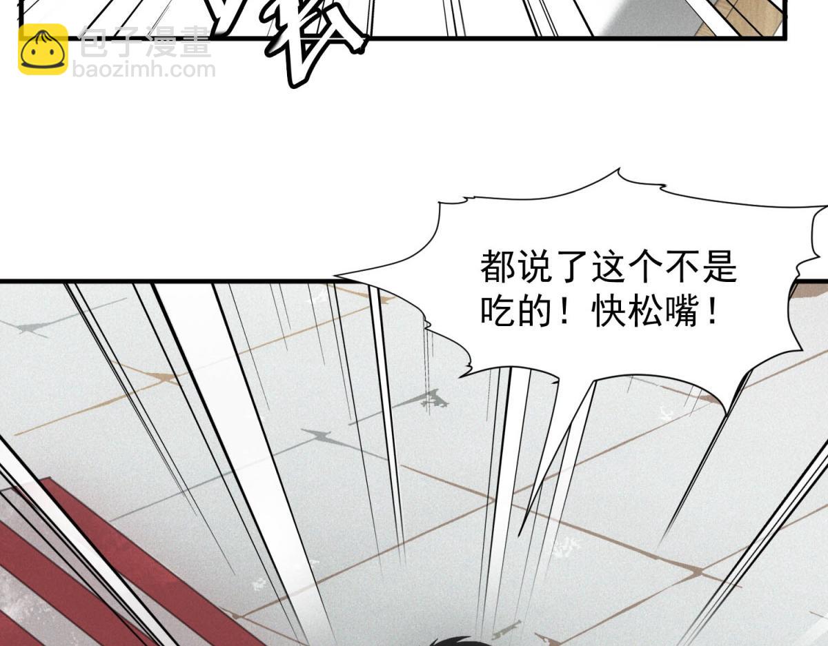 我在末世擺地攤 - 第20話 新任務發佈(1/3) - 7
