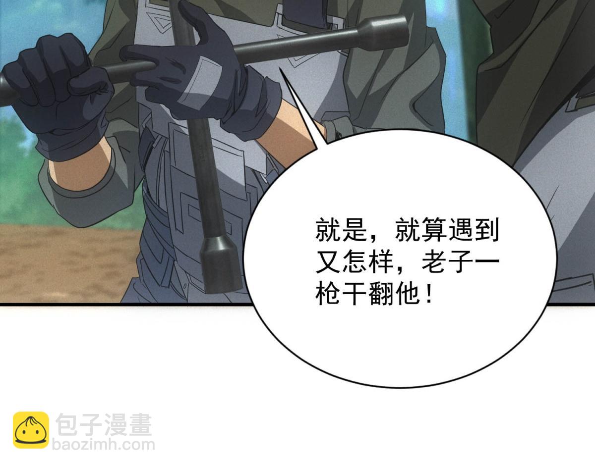 第22话 变异蛇(1/3)-第22话