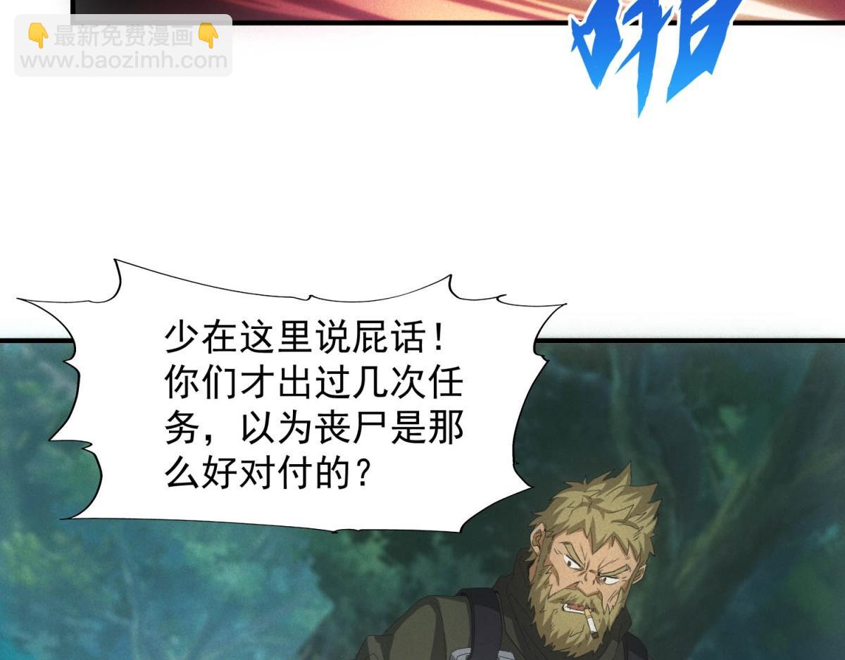 第22话 变异蛇(1/3)-第22话