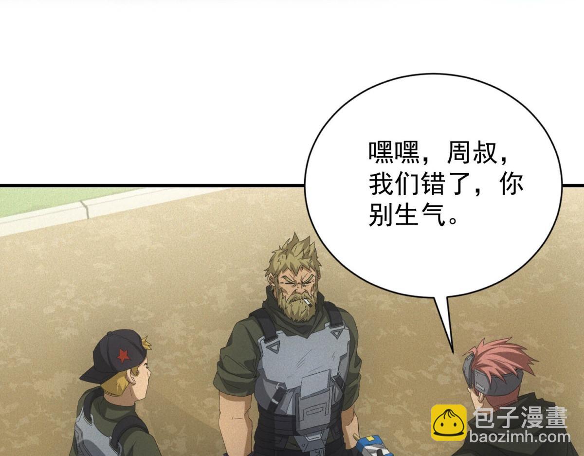 第22话 变异蛇(1/3)-第22话