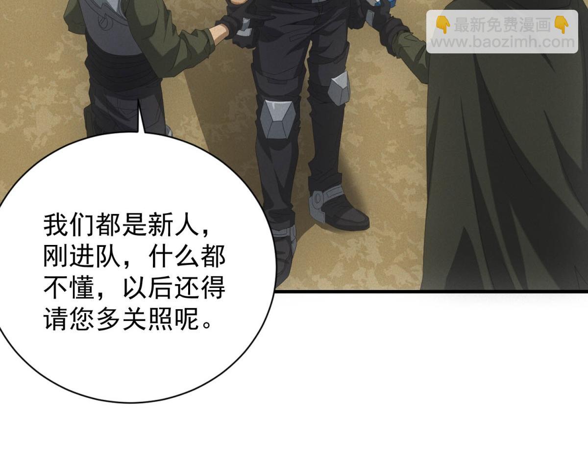 第22话 变异蛇(1/3)-第22话