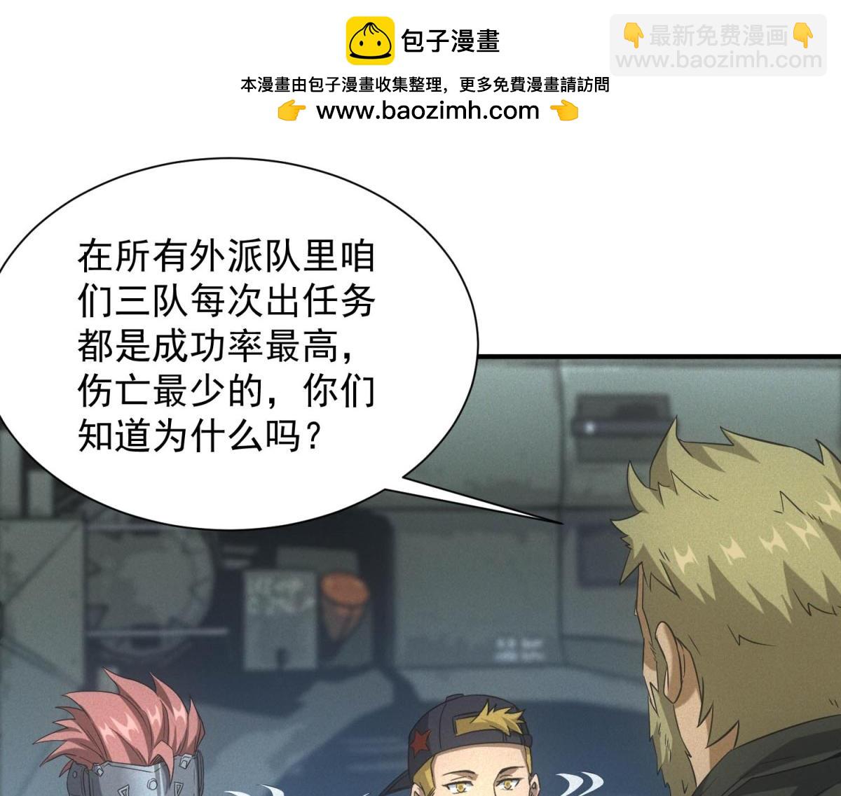 第22话 变异蛇(1/3)-第22话