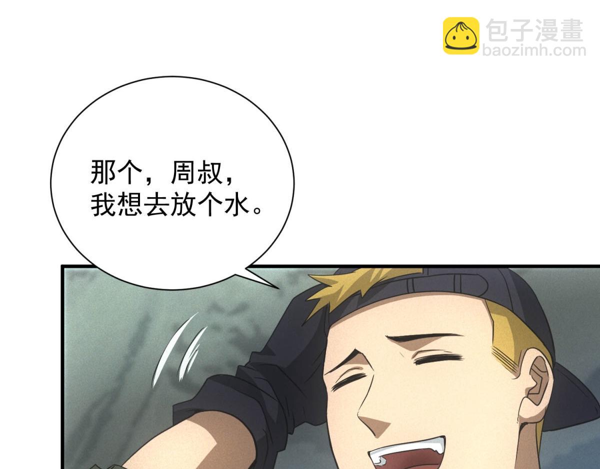 第22话 变异蛇(1/3)-第22话