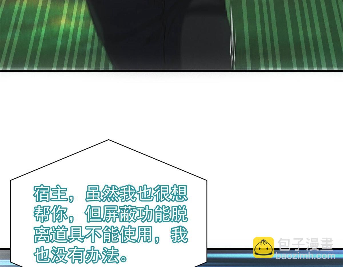 我在末世擺地攤 - 第24話 地攤升級(1/3) - 2