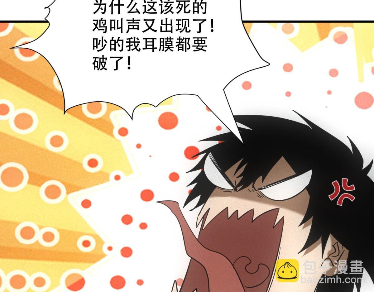 我在末世擺地攤 - 第24話 地攤升級(1/3) - 4