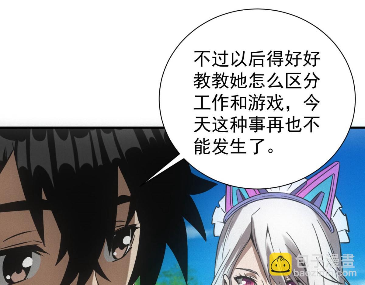 我在末世擺地攤 - 第24話 地攤升級(1/3) - 1