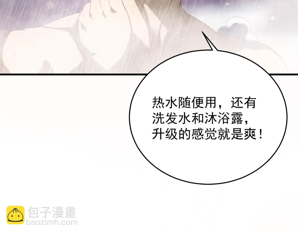 第26话 馋你身子(1/3)-第26话