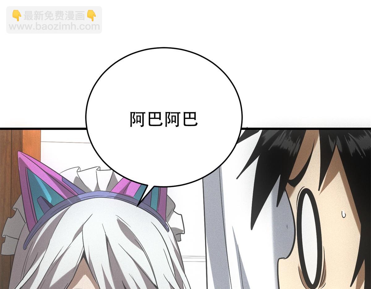 第26话 馋你身子(1/3)-第26话