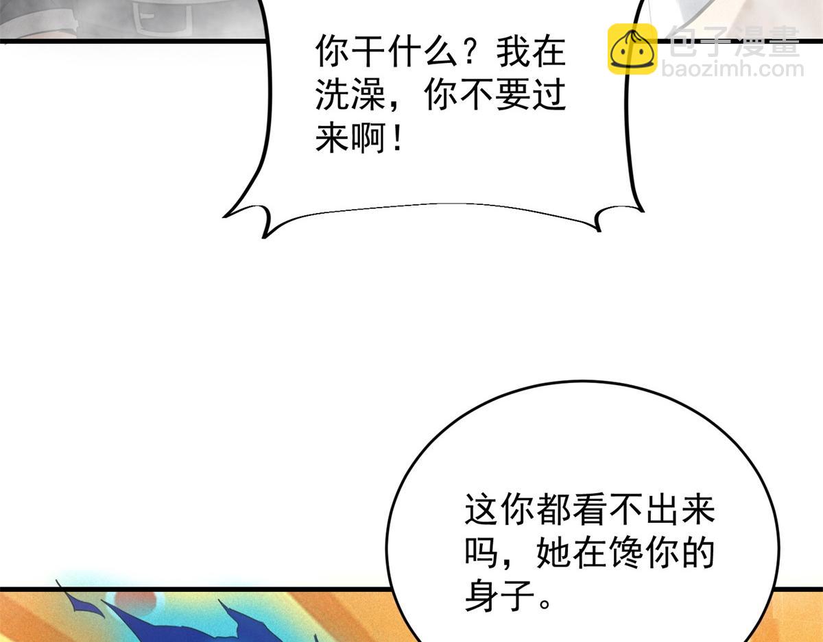 第26话 馋你身子(1/3)-第26话