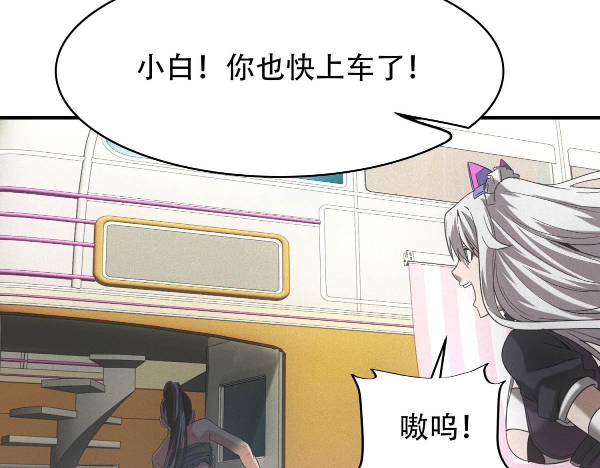 我在末世擺地攤 - 第30話 末世先殺聖母(1/3) - 7