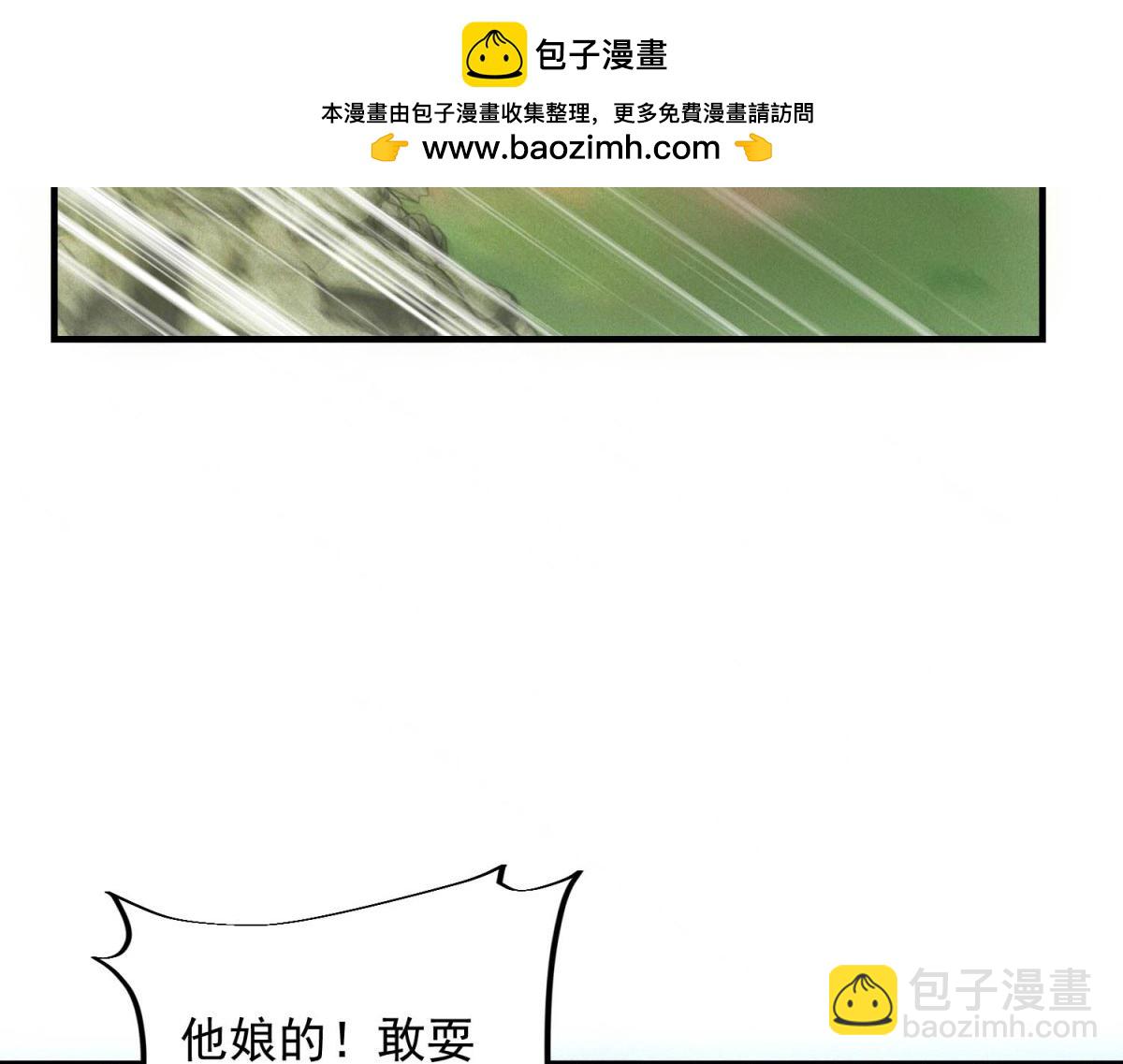 我在末世擺地攤 - 第30話 末世先殺聖母(1/3) - 5