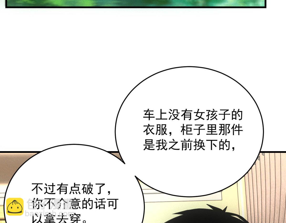 我在末世擺地攤 - 第30話 末世先殺聖母(1/3) - 4