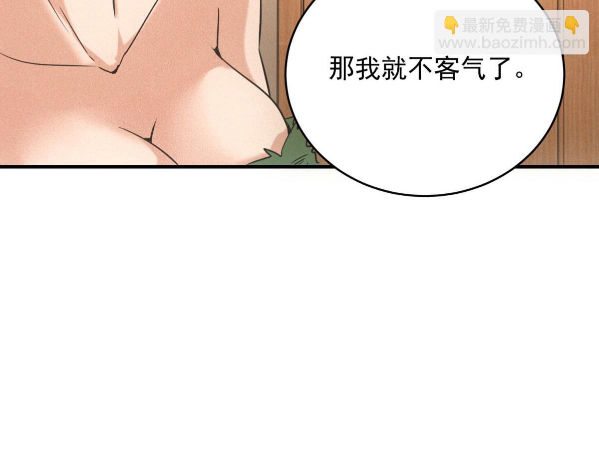 我在末世擺地攤 - 第30話 末世先殺聖母(1/3) - 8