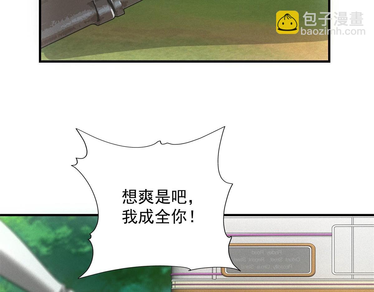 我在末世擺地攤 - 第30話 末世先殺聖母(1/3) - 7