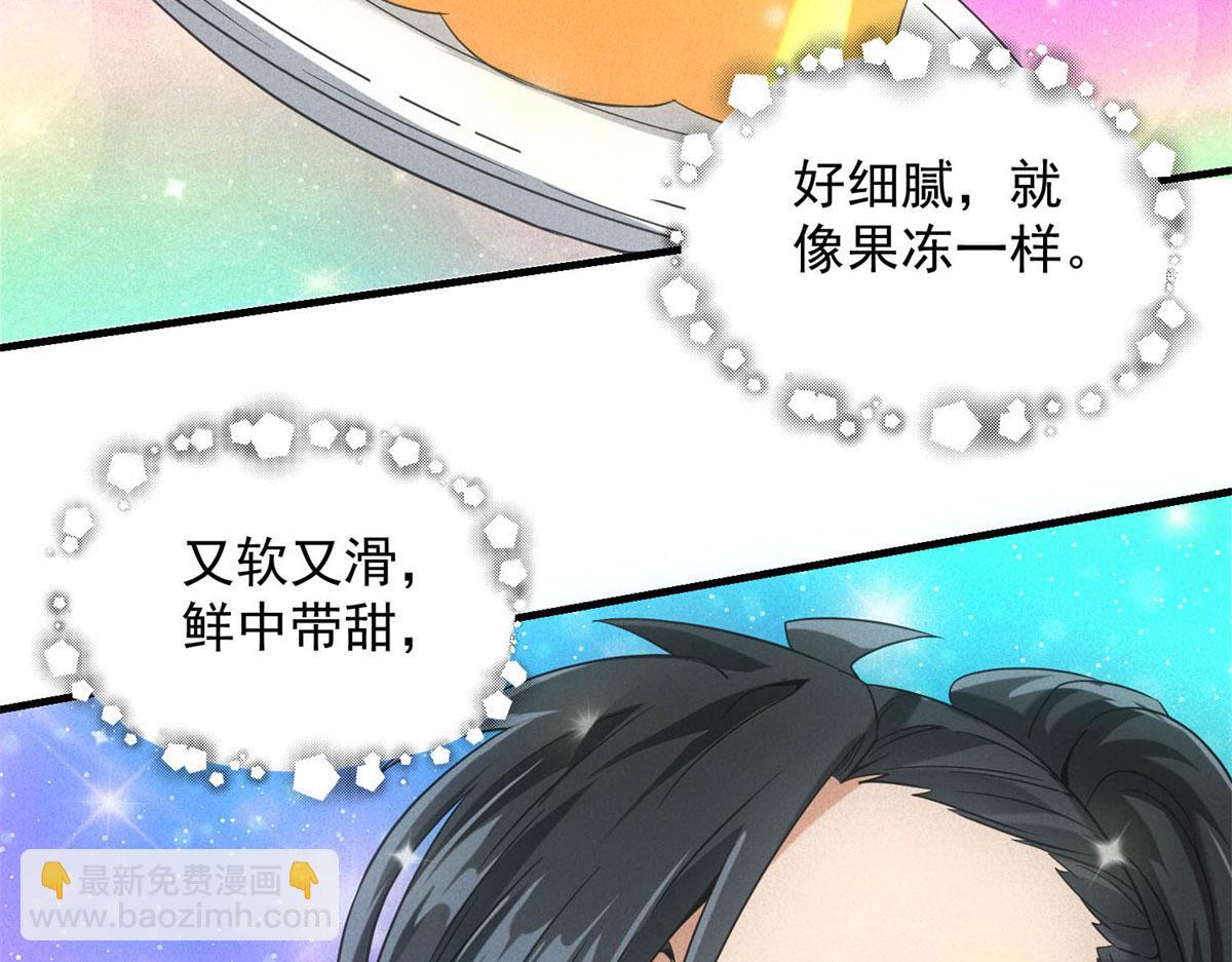 第32话 蛇羹(1/3)-第32话