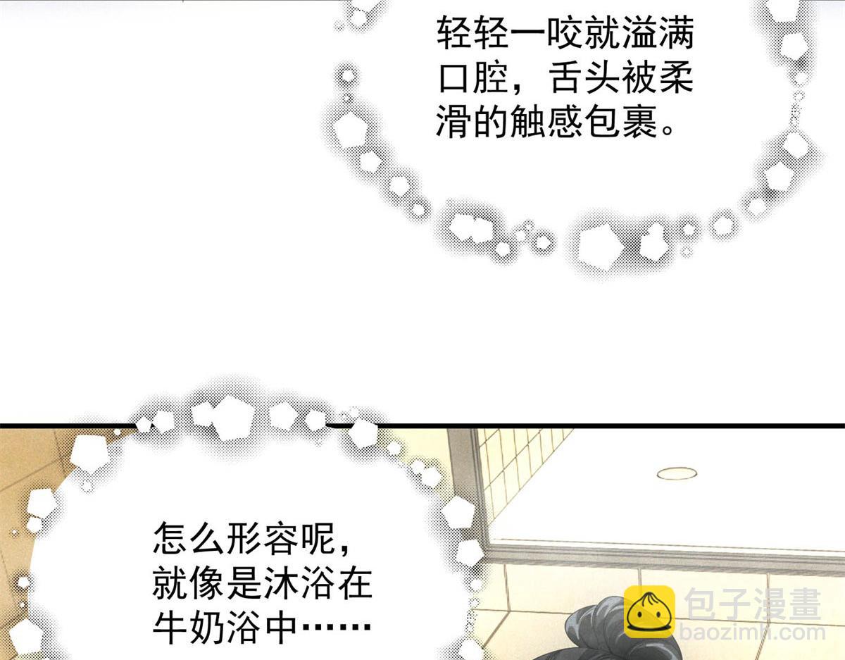 第32话 蛇羹(1/3)-第32话