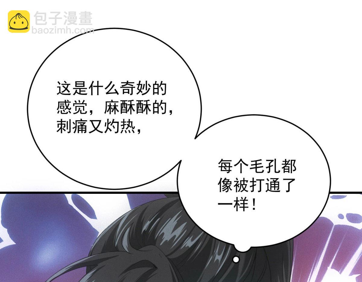 第32话 蛇羹(1/3)-第32话