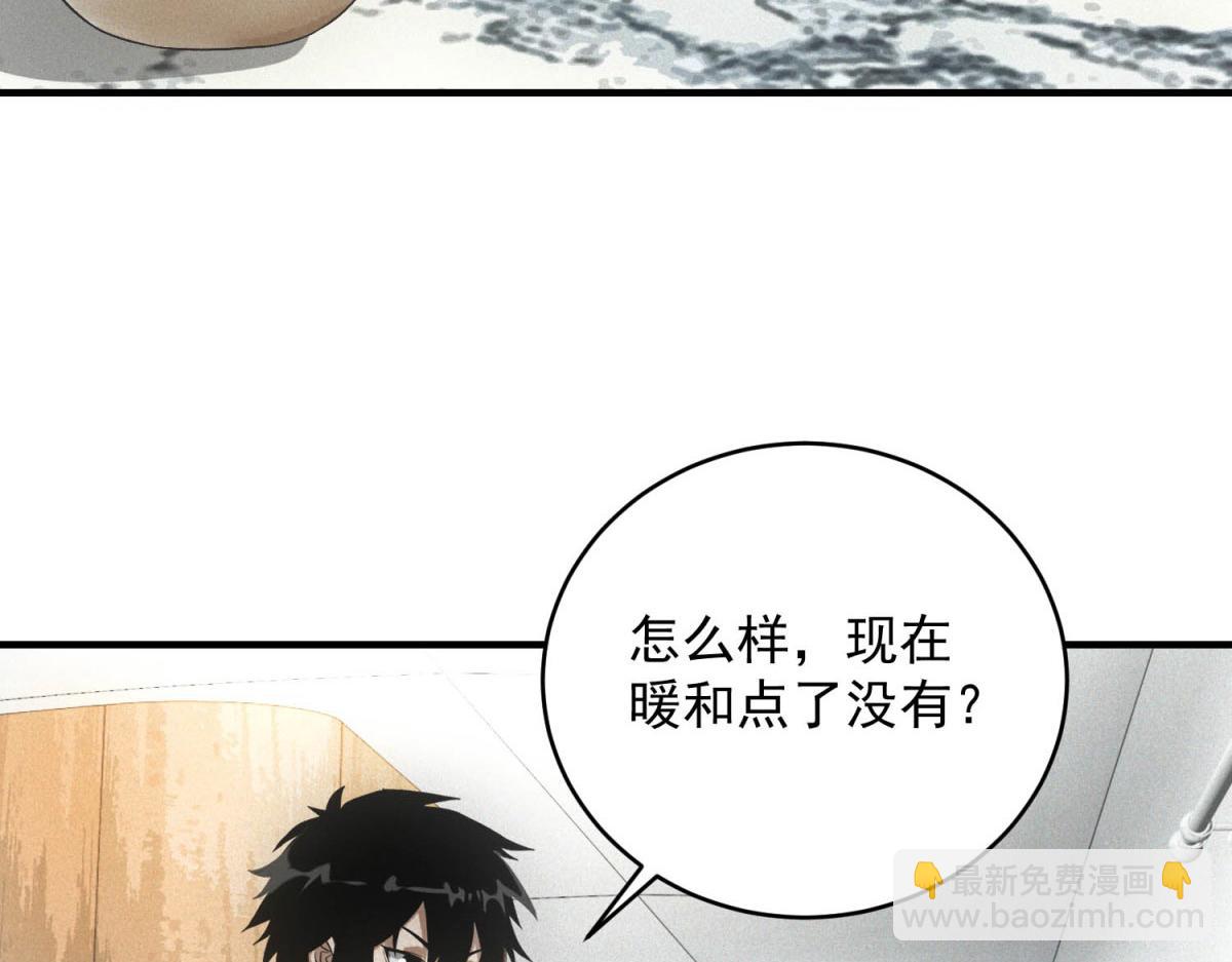 第32话 蛇羹(1/3)-第32话