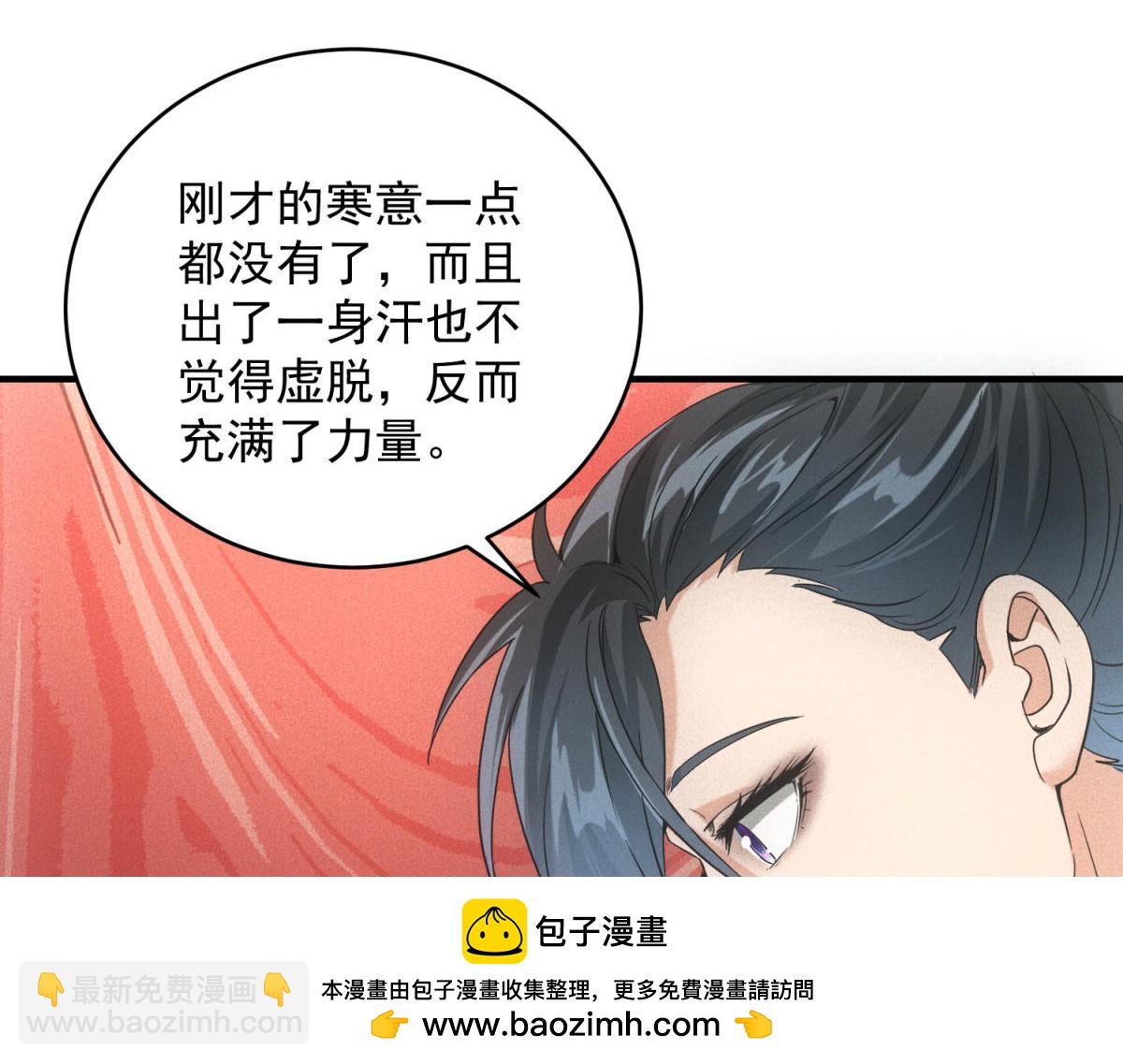 第32话 蛇羹(1/3)-第32话