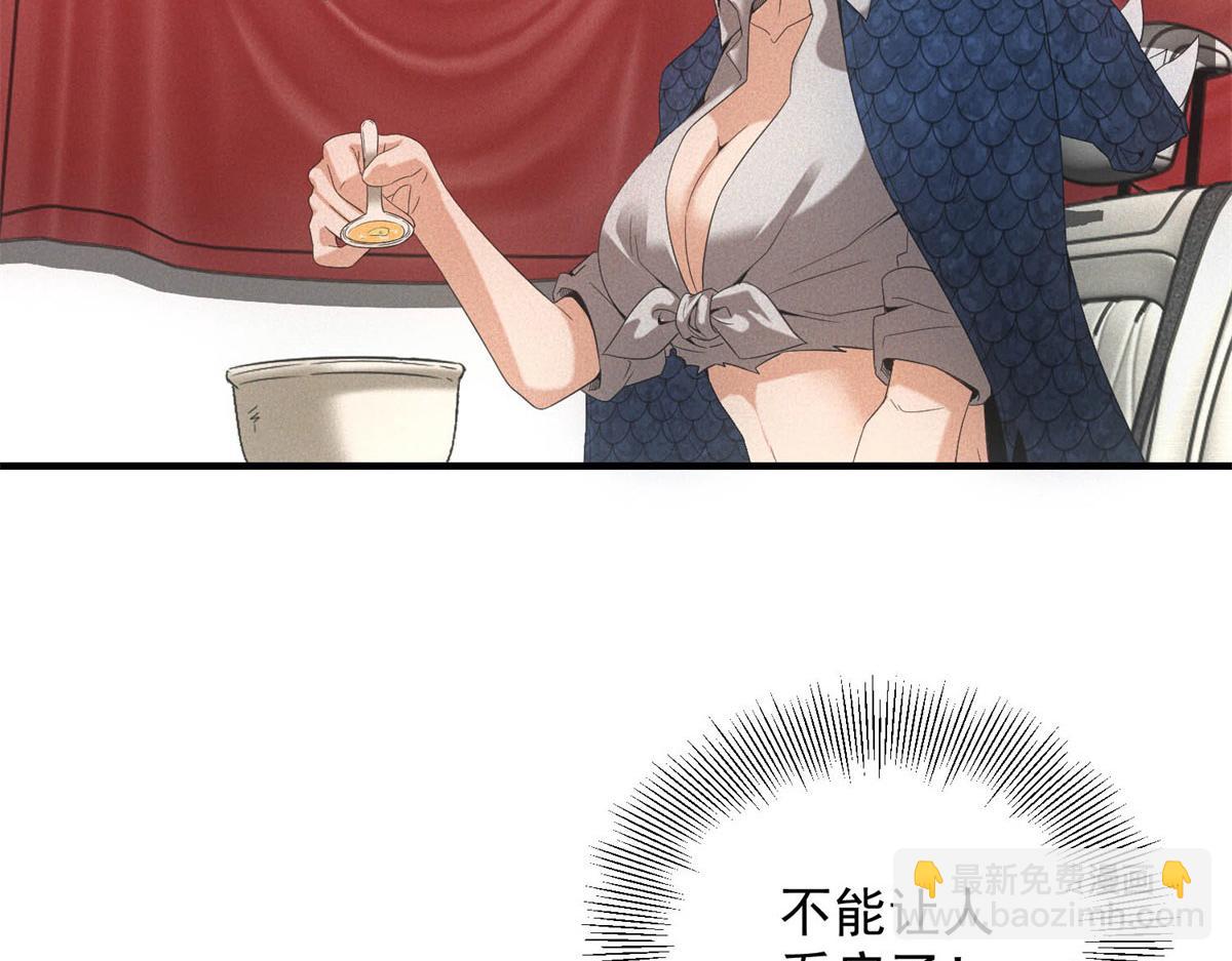 第32话 蛇羹(1/3)-第32话