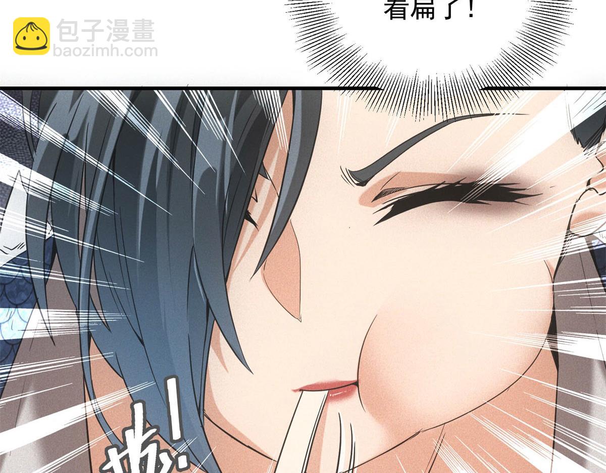 第32话 蛇羹(1/3)-第32话