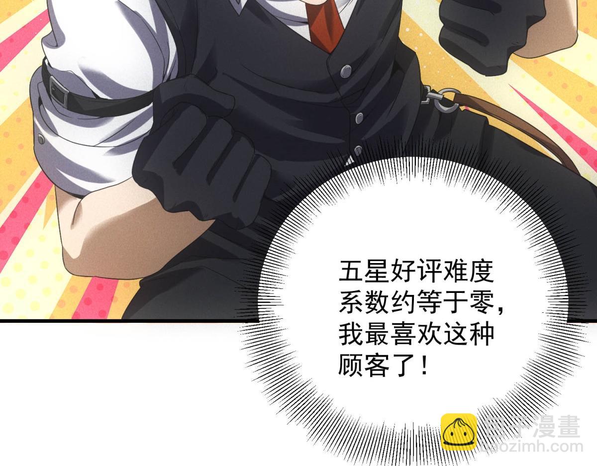 第34话 千金大小姐(1/3)-第34话