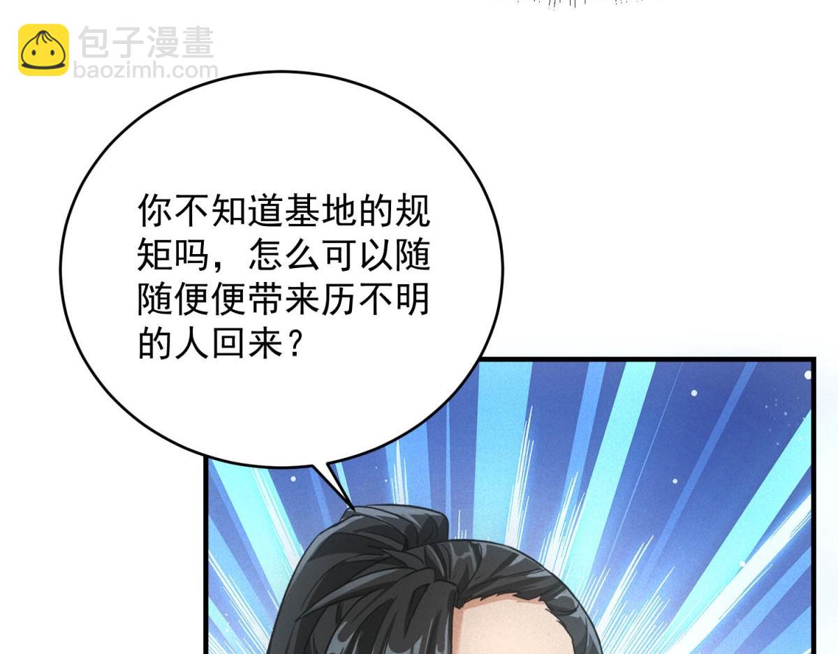 第34话 千金大小姐(1/3)-第34话