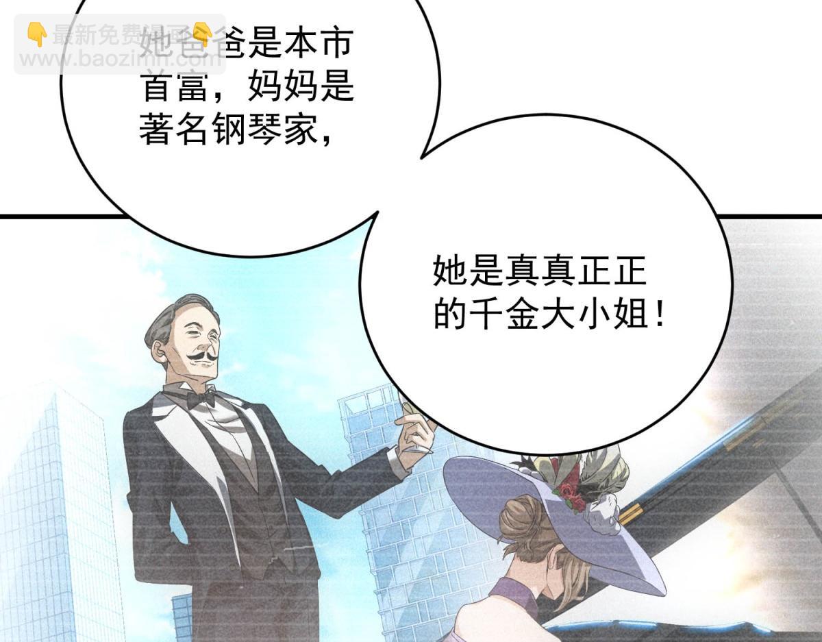 第34话 千金大小姐(1/3)-第34话