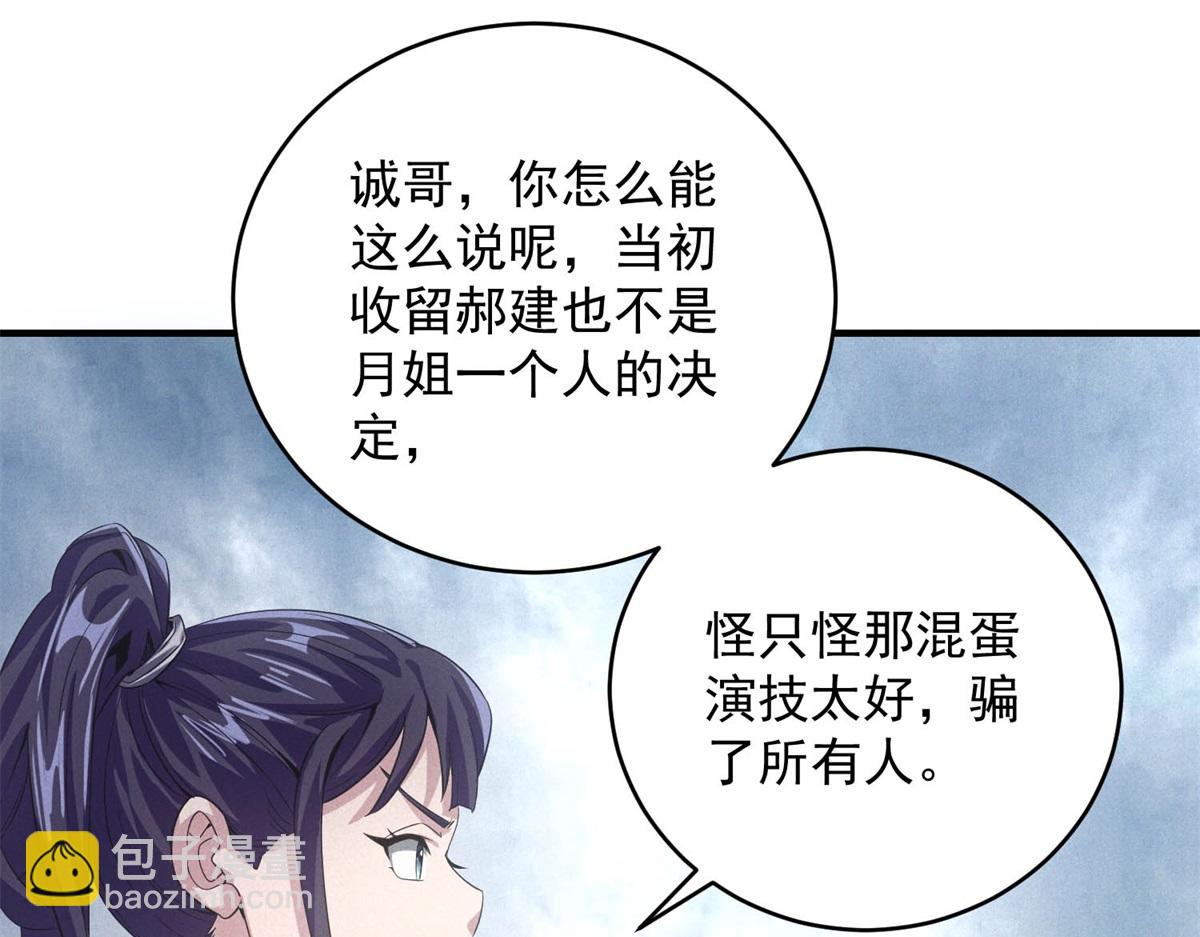 第34话 千金大小姐(1/3)-第34话