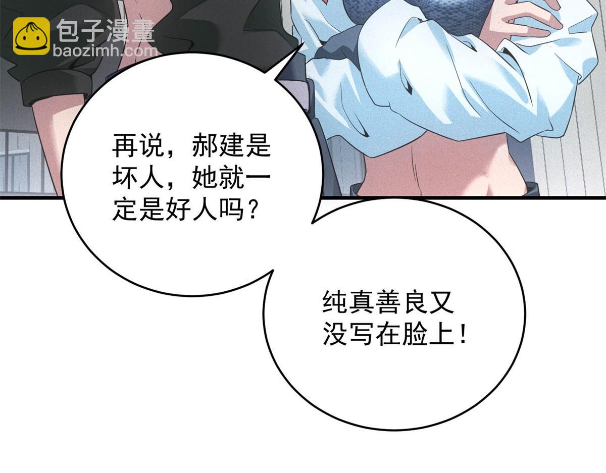 第34话 千金大小姐(1/3)-第34话