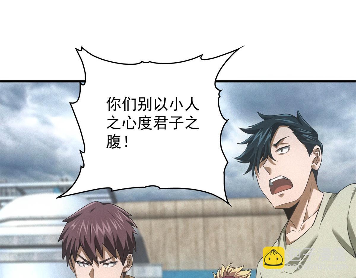 第34话 千金大小姐(1/3)-第34话