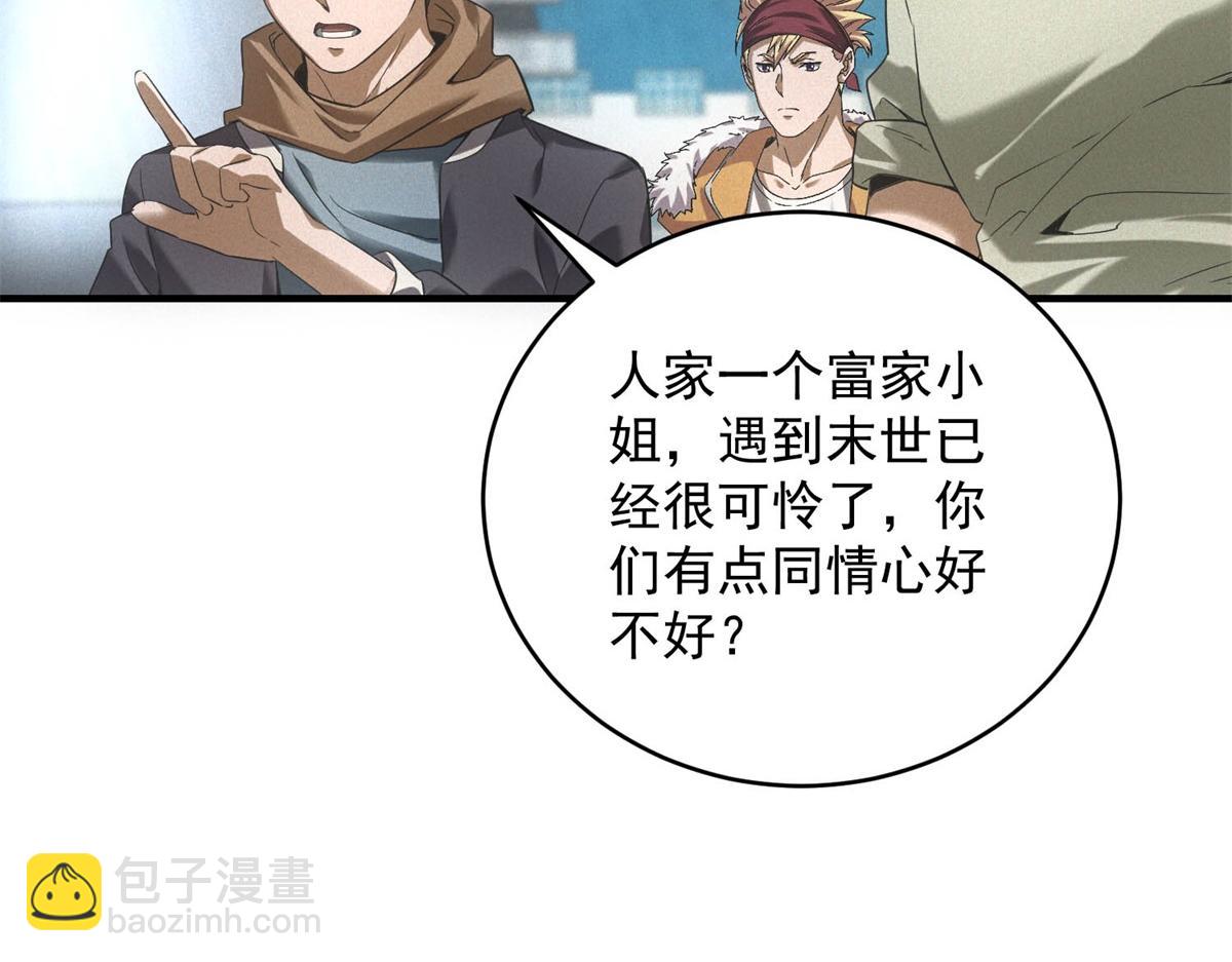 第34话 千金大小姐(1/3)-第34话