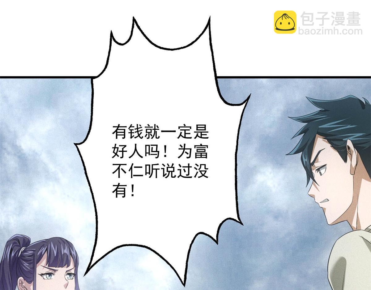 第34话 千金大小姐(1/3)-第34话