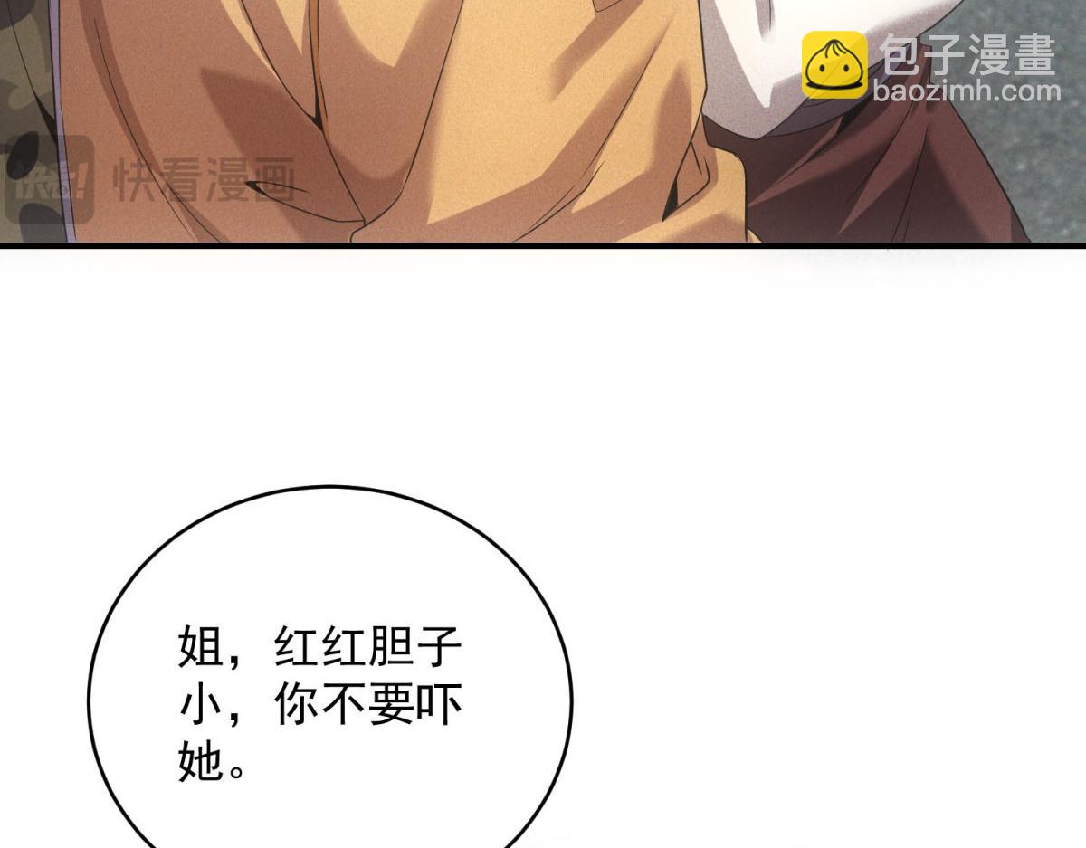 第34话 千金大小姐(1/3)-第34话