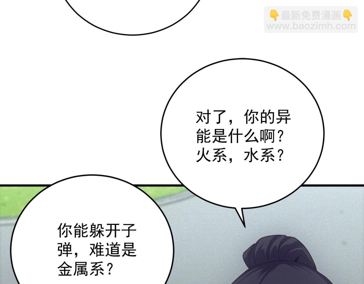 第36话 异能种子(1/3)-第36话