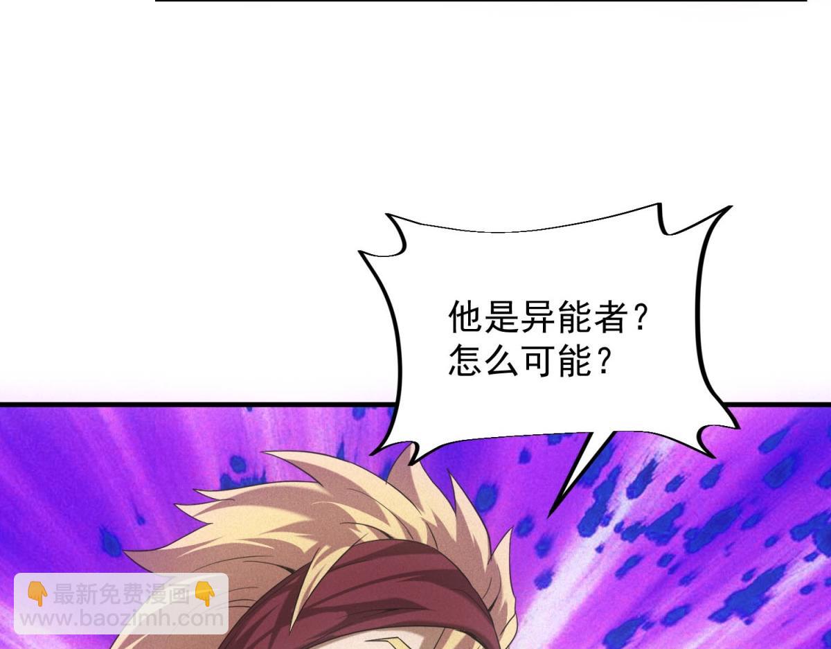 第36话 异能种子(1/3)-第36话