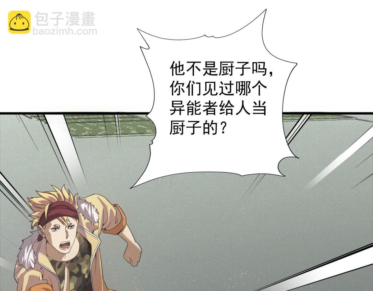 第36话 异能种子(1/3)-第36话