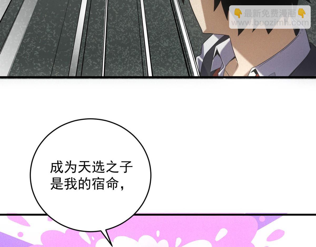 第36话 异能种子(1/3)-第36话