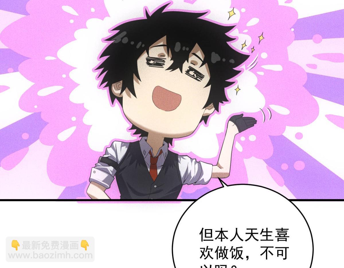 第36话 异能种子(1/3)-第36话