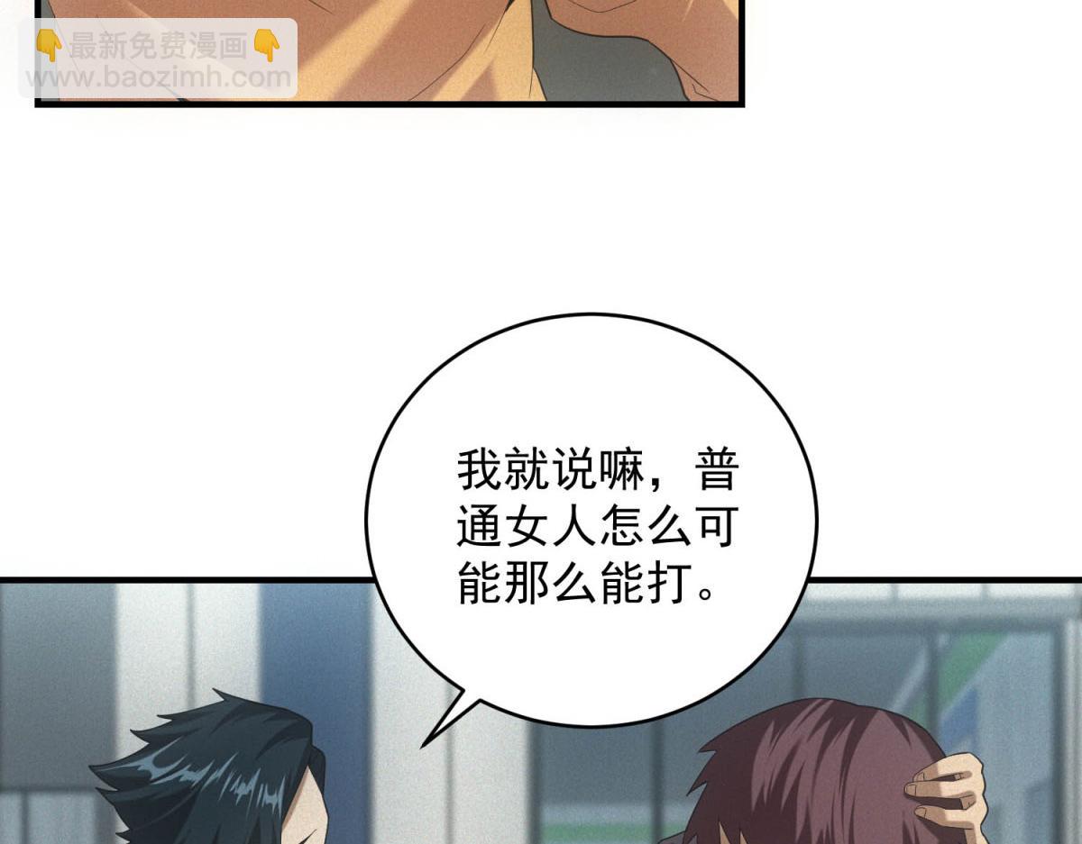 第36话 异能种子(1/3)-第36话