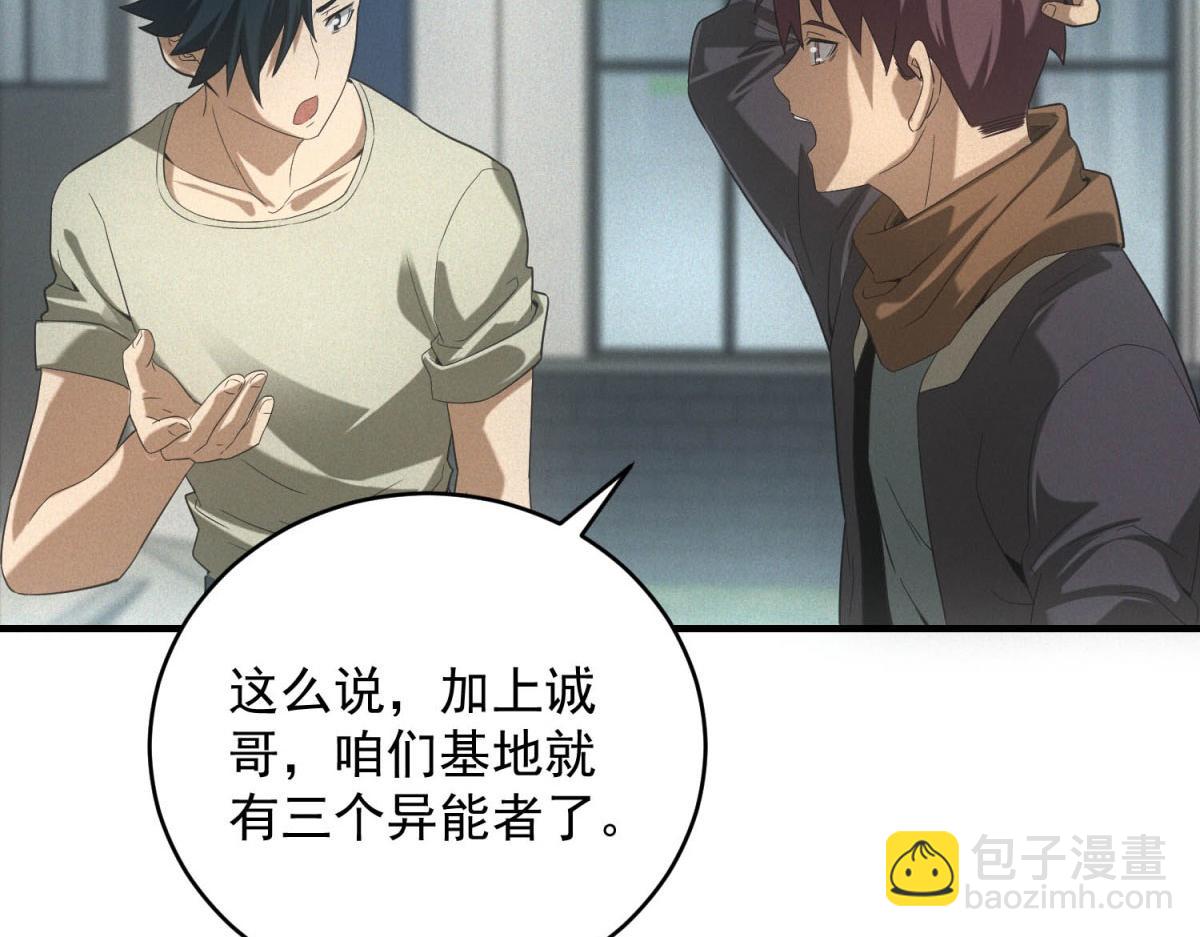 第36话 异能种子(1/3)-第36话