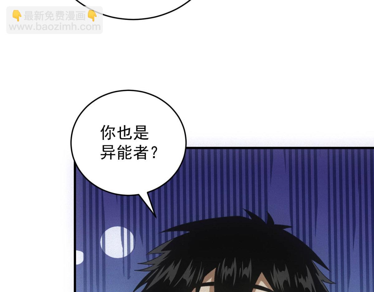 第36话 异能种子(1/3)-第36话