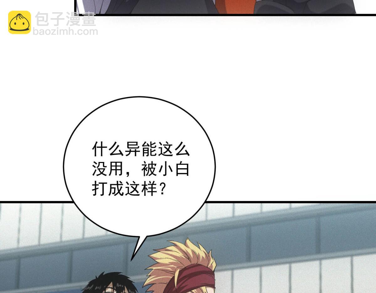 第36话 异能种子(1/3)-第36话