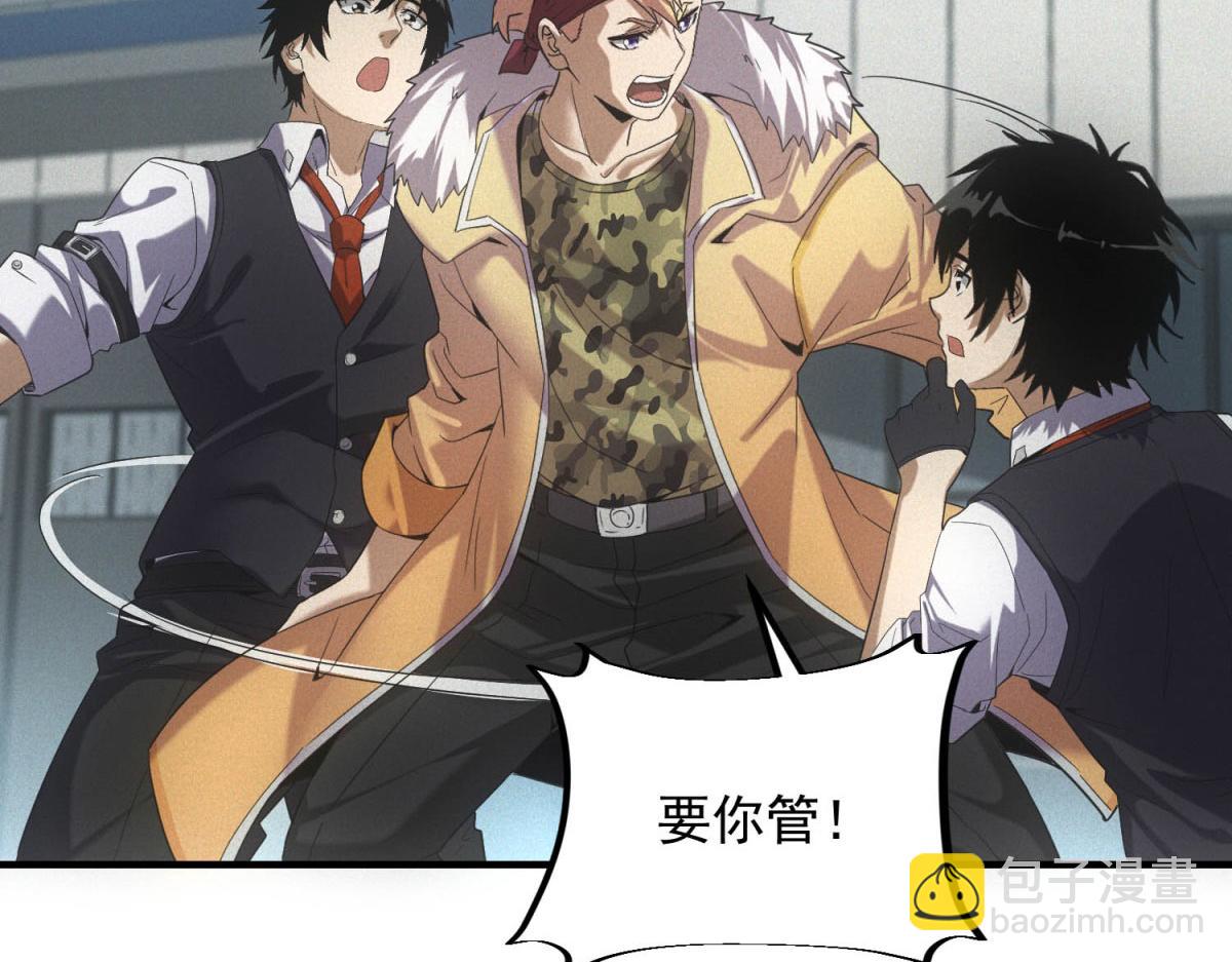 第36话 异能种子(1/3)-第36话