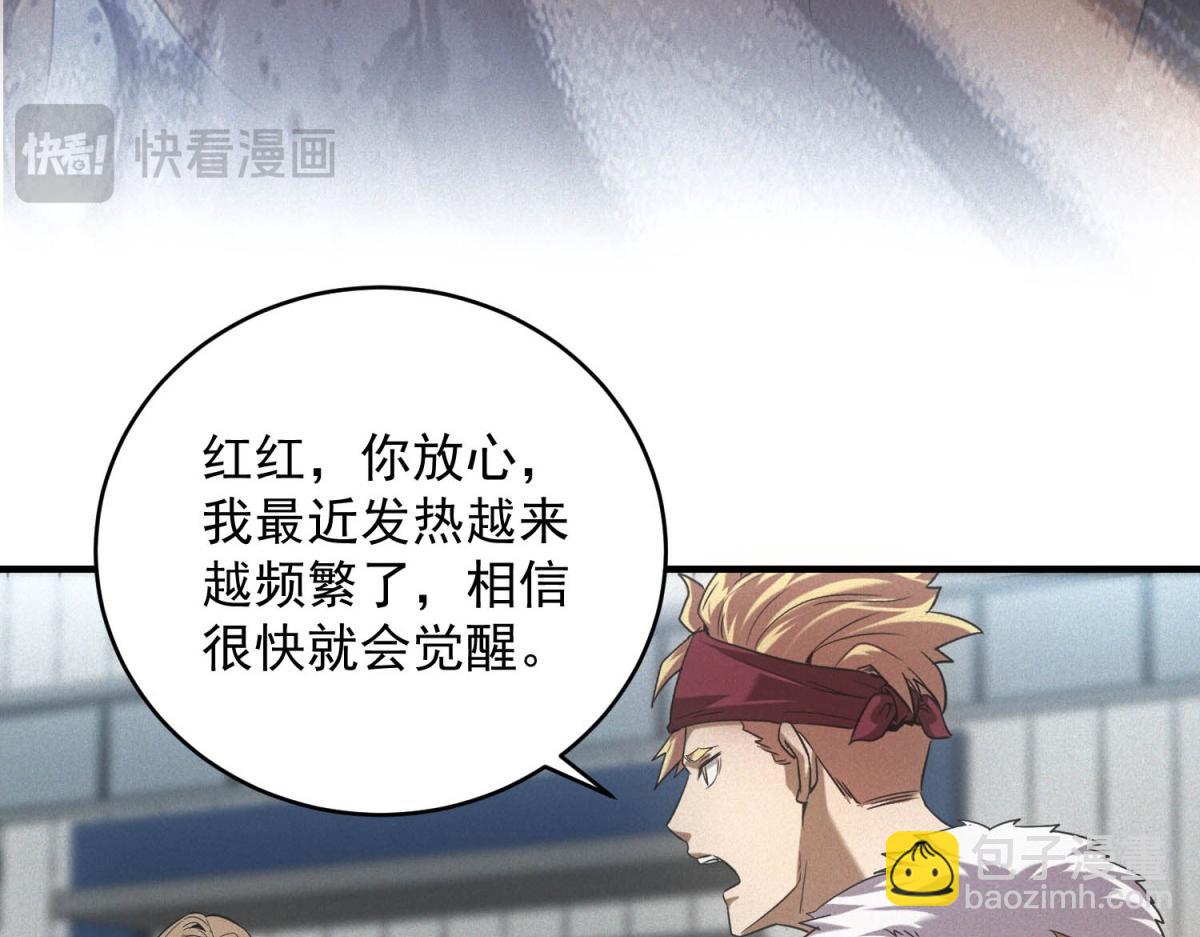 第36话 异能种子(1/3)-第36话