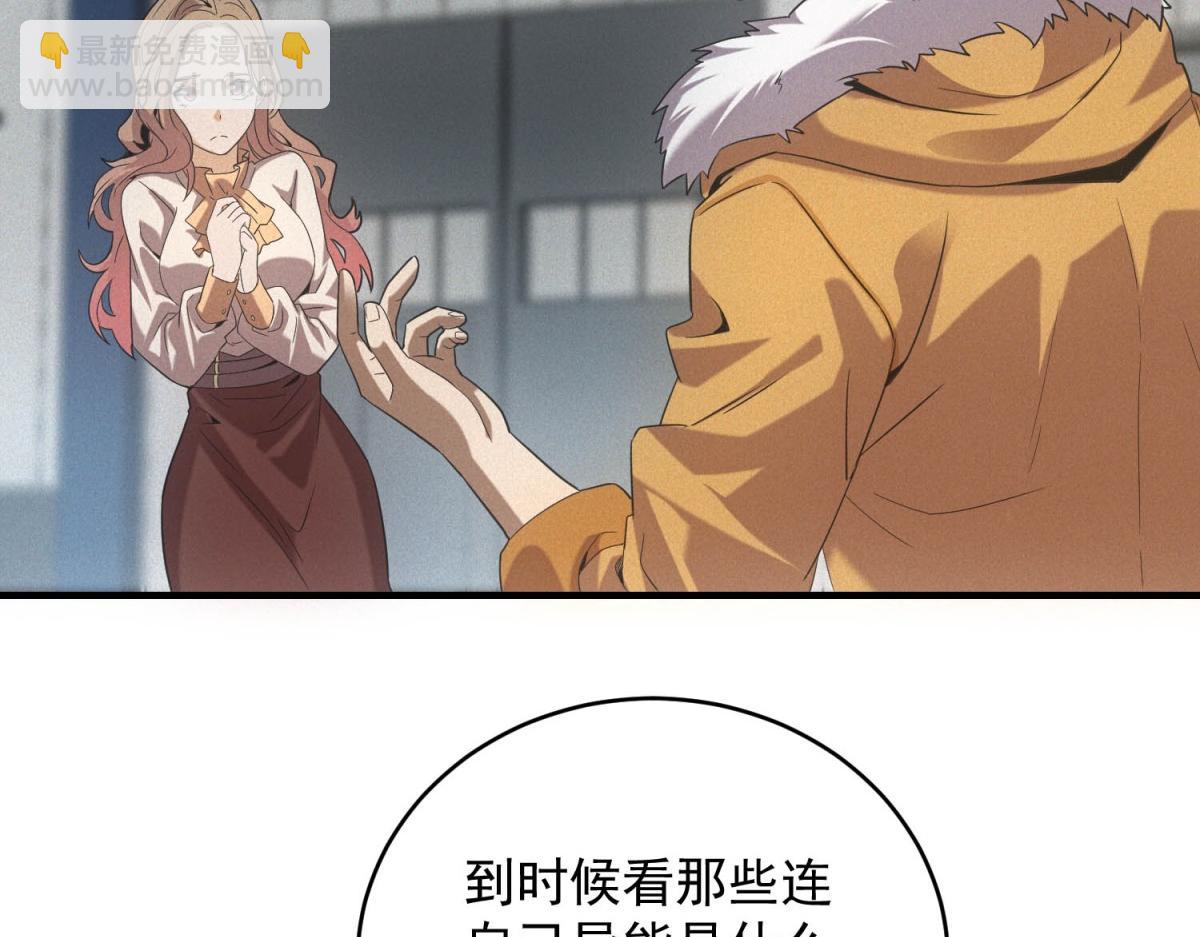 第36话 异能种子(1/3)-第36话